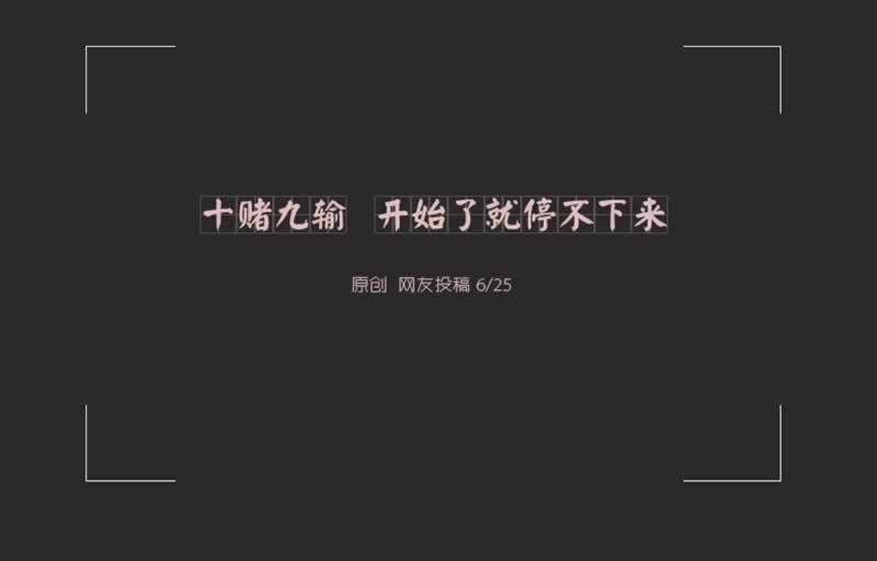 黑网平台通道维护不给提款被黑