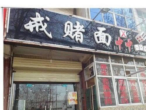 网上平台营前提示通道维护提现失败教你如何避免(图)