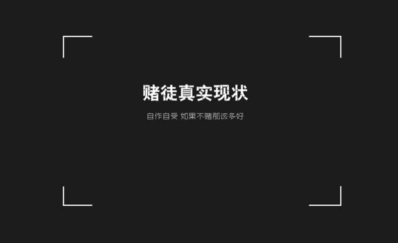 在黑网被黑账号可以正常登陆就是不给提款