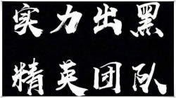 提款一直说维护不给提