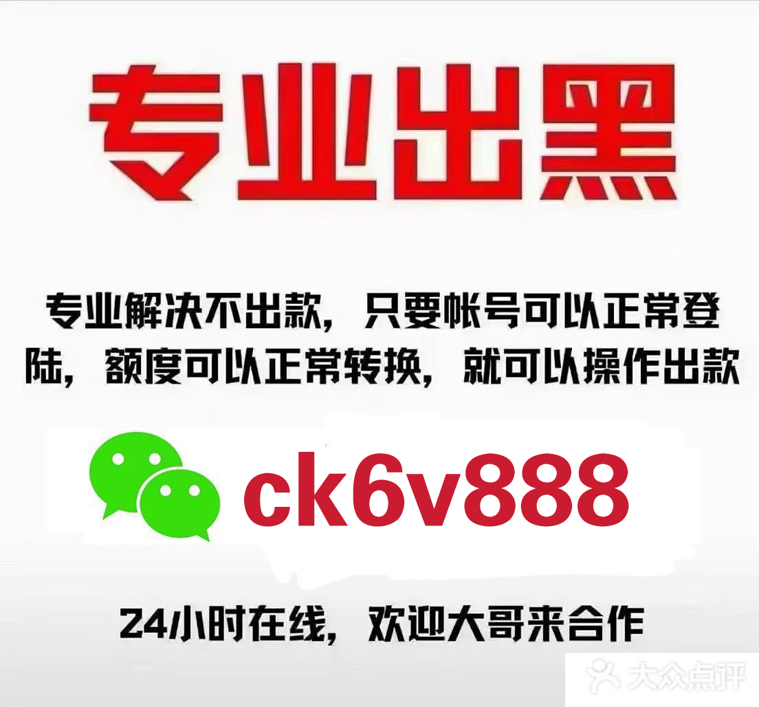 黑网提取失败提示风控抽查；账号不给提的办法